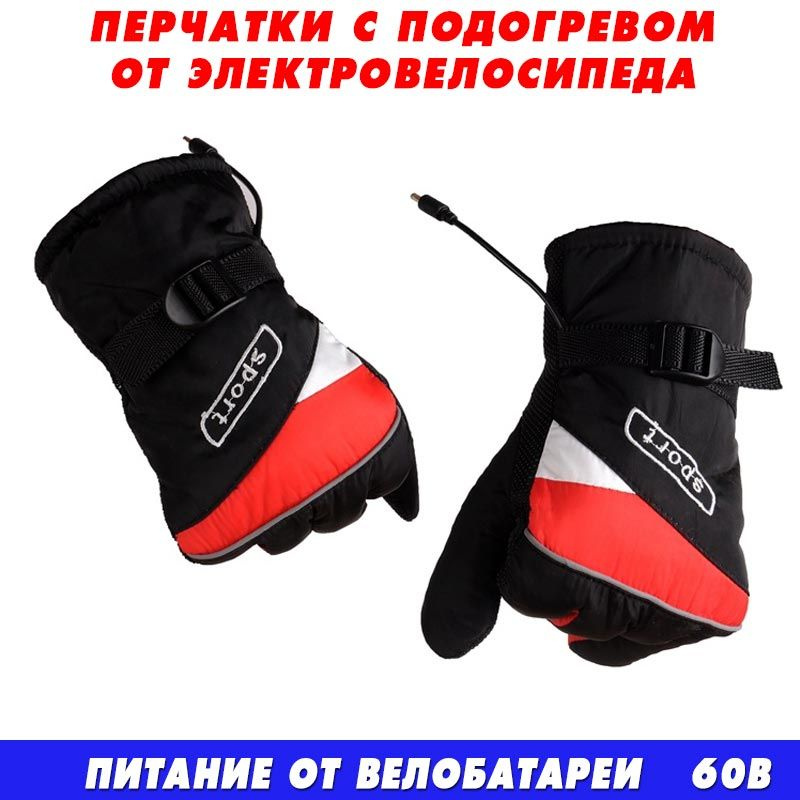Перчатки #1