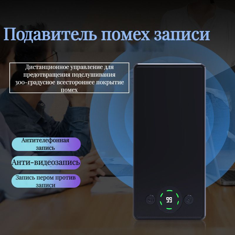 Глушилка (подавитель) диктофонов и микрофонов - купить с доставкой по ...
