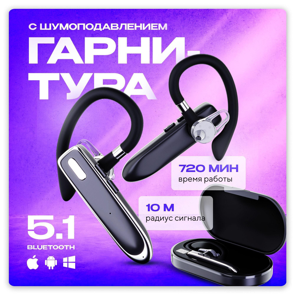 Bluetooth-гарнитура NEXIS GB1-1 - купить по выгодной цене в  интернет-магазине OZON (1376054480)