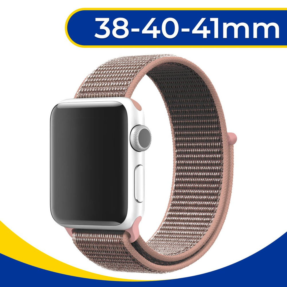 Нейлоновый ремешок для Apple Watch series 1-9 SE, SE 2 38-40-41 mm / Эластичный тканевый ремешок на липучке, #1