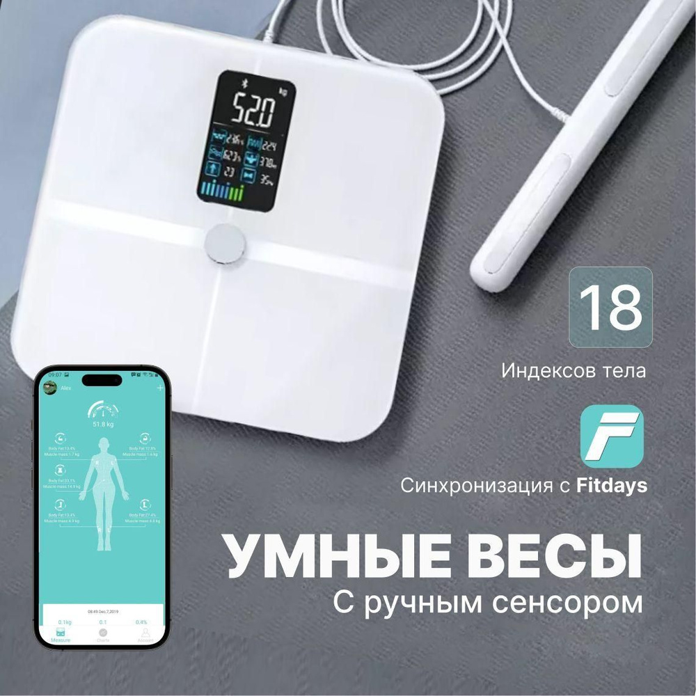 Напольные весы Smart Body COMPOSITION SCALE, белый купить по низкой цене с  доставкой в интернет-магазине OZON (1580277104)