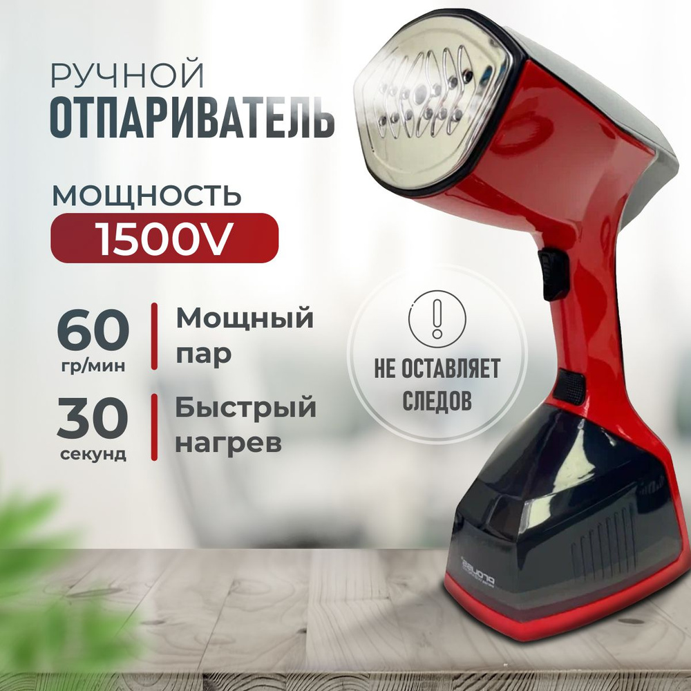 Отпариватель Smart Living Tech 22 1500 Вт купить по низкой цене: отзывы,  фото, характеристики в интернет-магазине Ozon (1194998488)