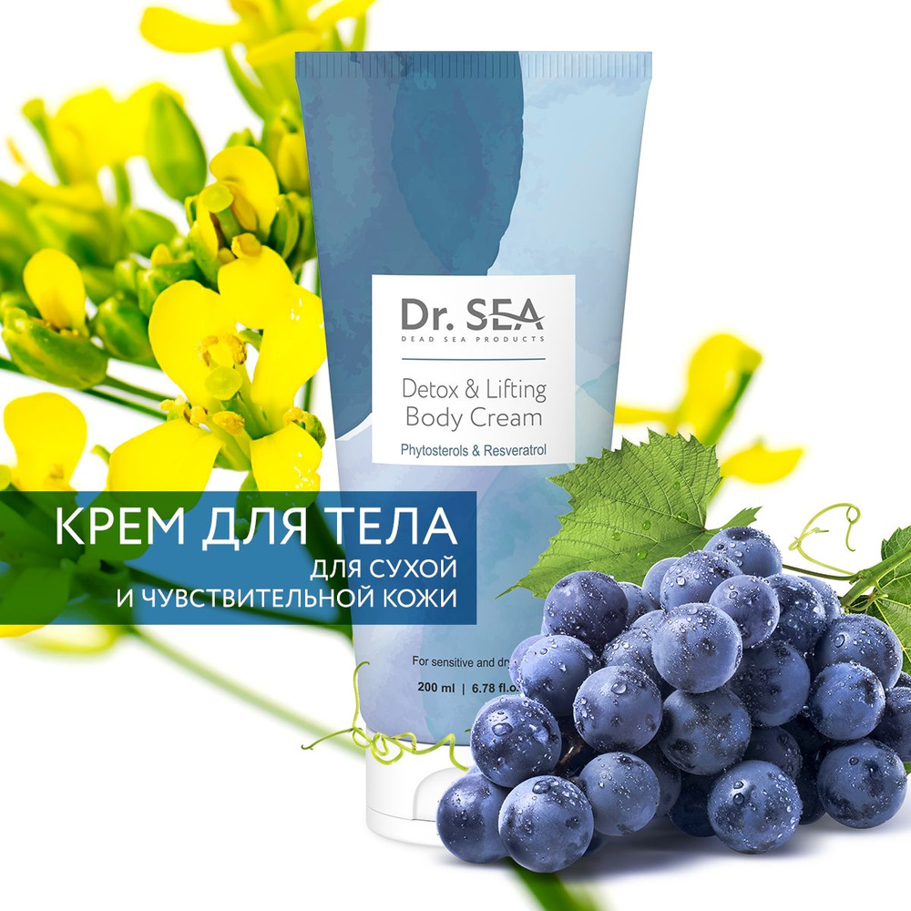 Крем для тела DR. SEA Крем для рук, тела и лица обогащенный с маслами облепихи и манго