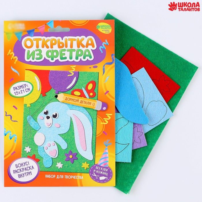 Игра из фетра на липучках Смышляндия Где моя мама и картинки-половинки