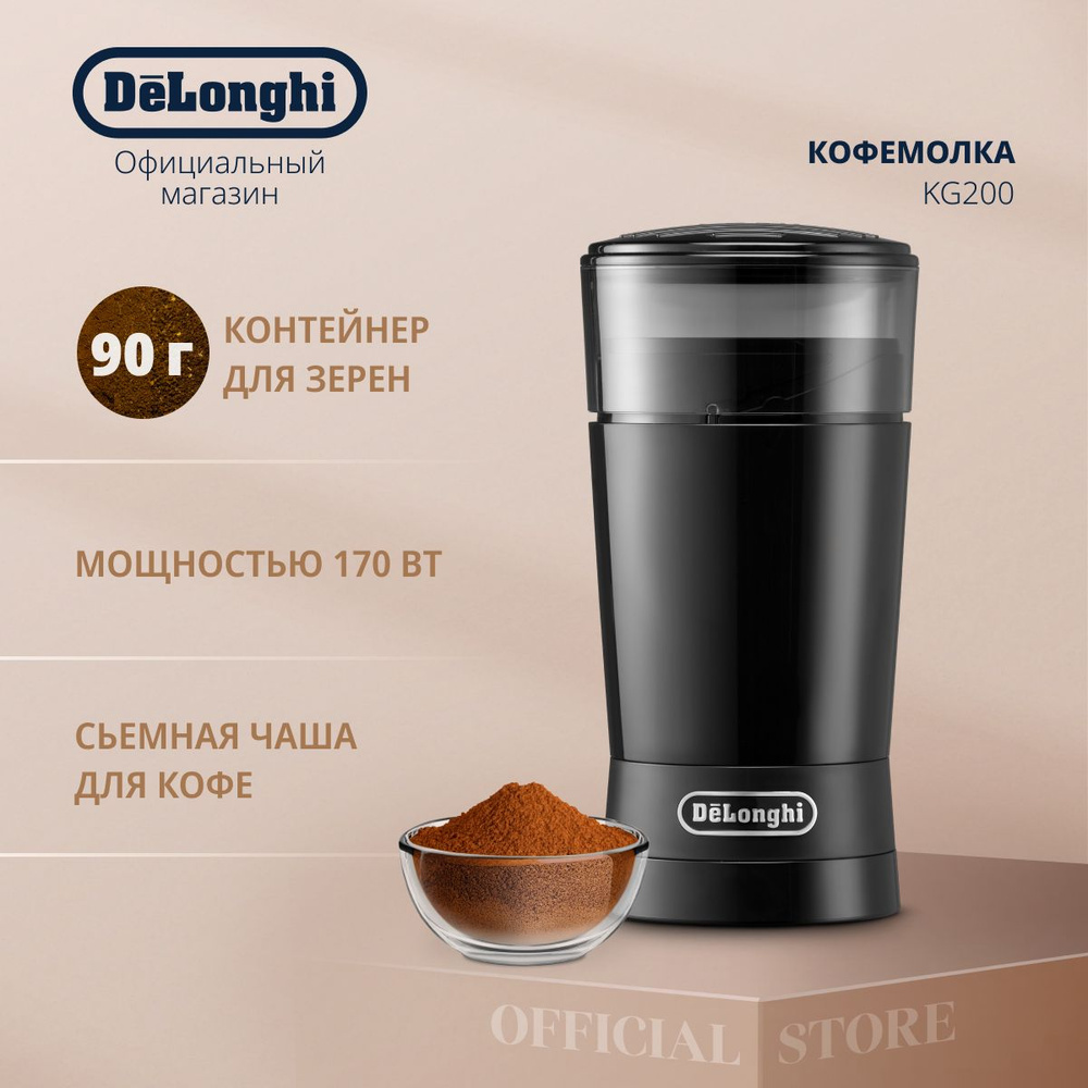 DeLonghi KG200