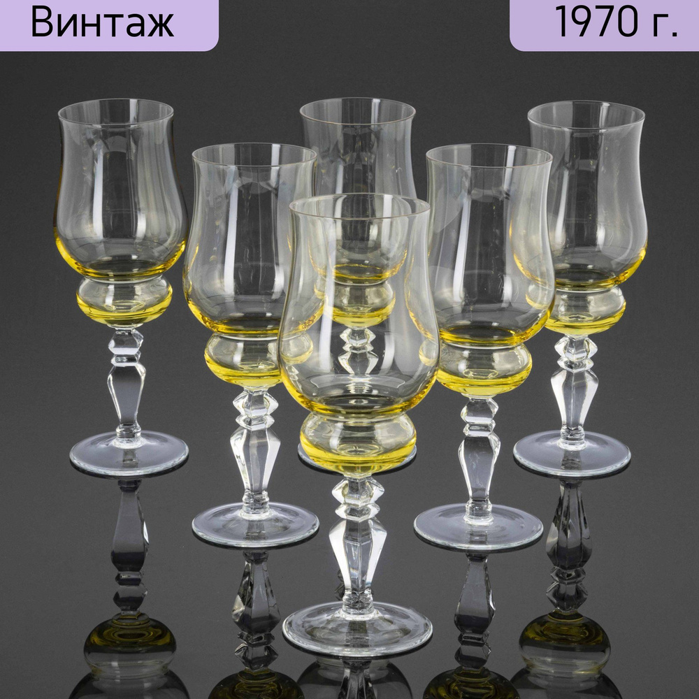 Набор из шести бокалов Владимир в лимонно-жёлтом оттенке, автор В.С. Муратов, стекло, цветное стекло, Гусевской хрустальный завод Гусь- Хрустальный, СССР, 1960-1980 гг. купить на OZON по низкой цене (1142965887)