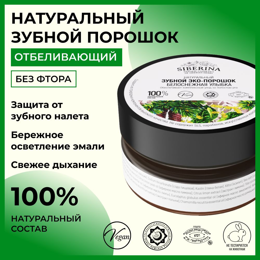 🌿 Натуральные зубные пасты, порошки и щетки – купить в ZEERO