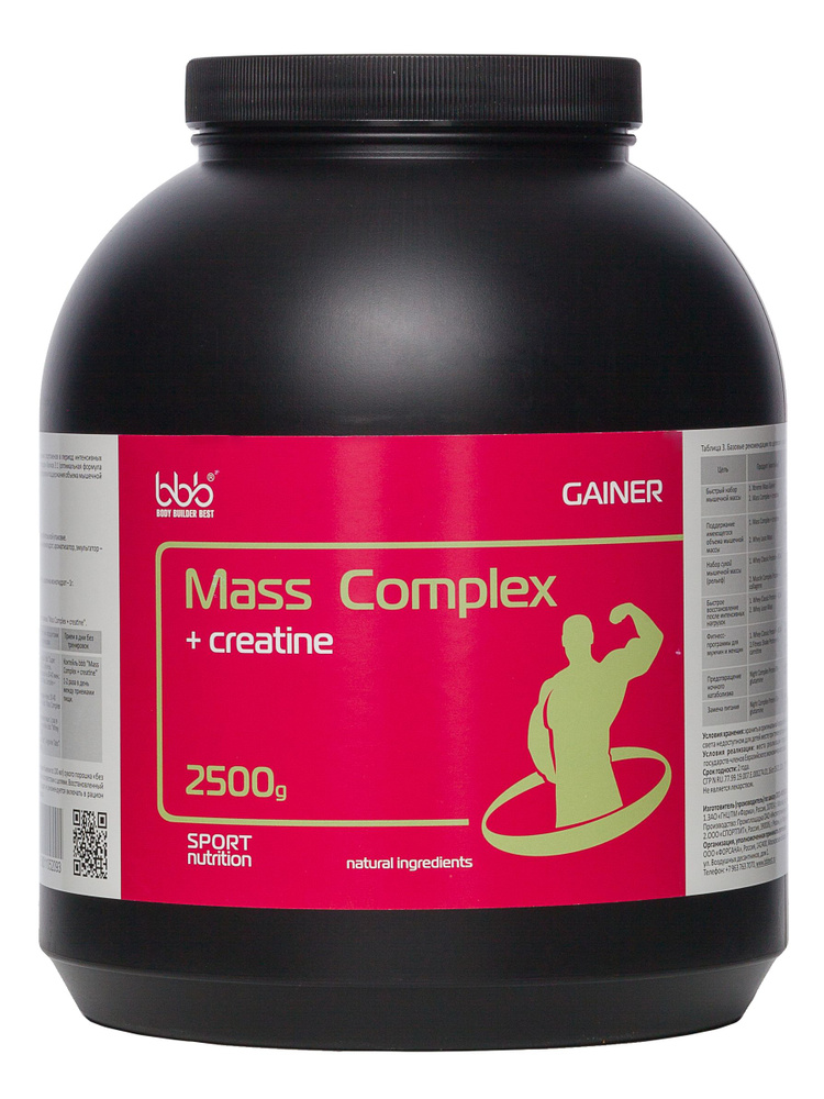 Гейнер bbb "Mass Complex + Creatine", ваниль, 2,5 кг #1