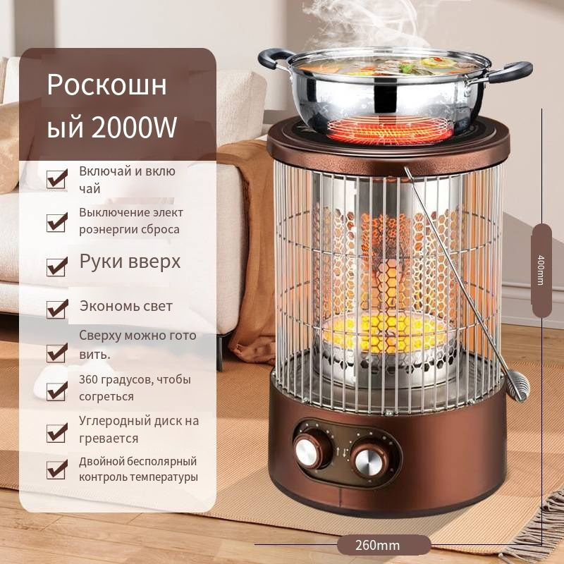 Обогреватель, 2200 Вт, 5-сторонний обогреватель + горячая кастрюля для ...