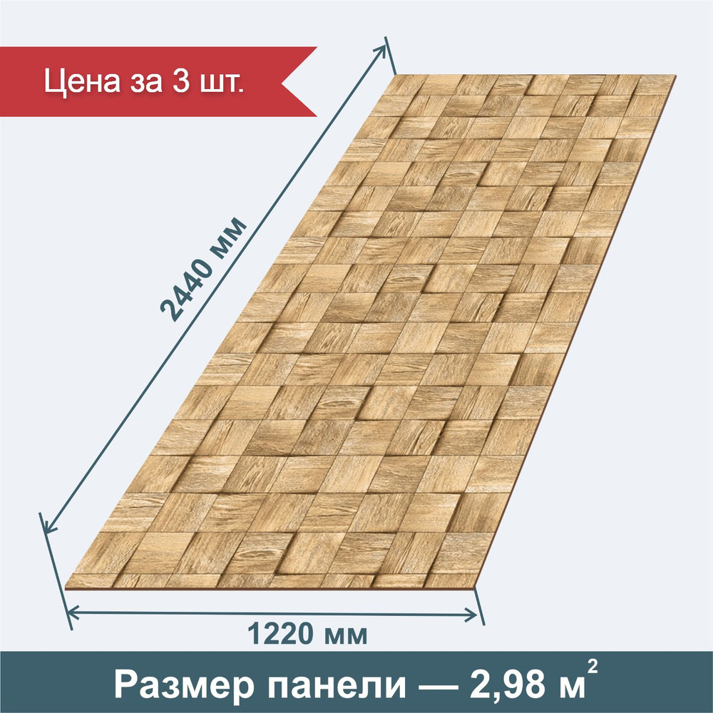 Стеновая панель мдф лорд аляска 2700х240х6 мм