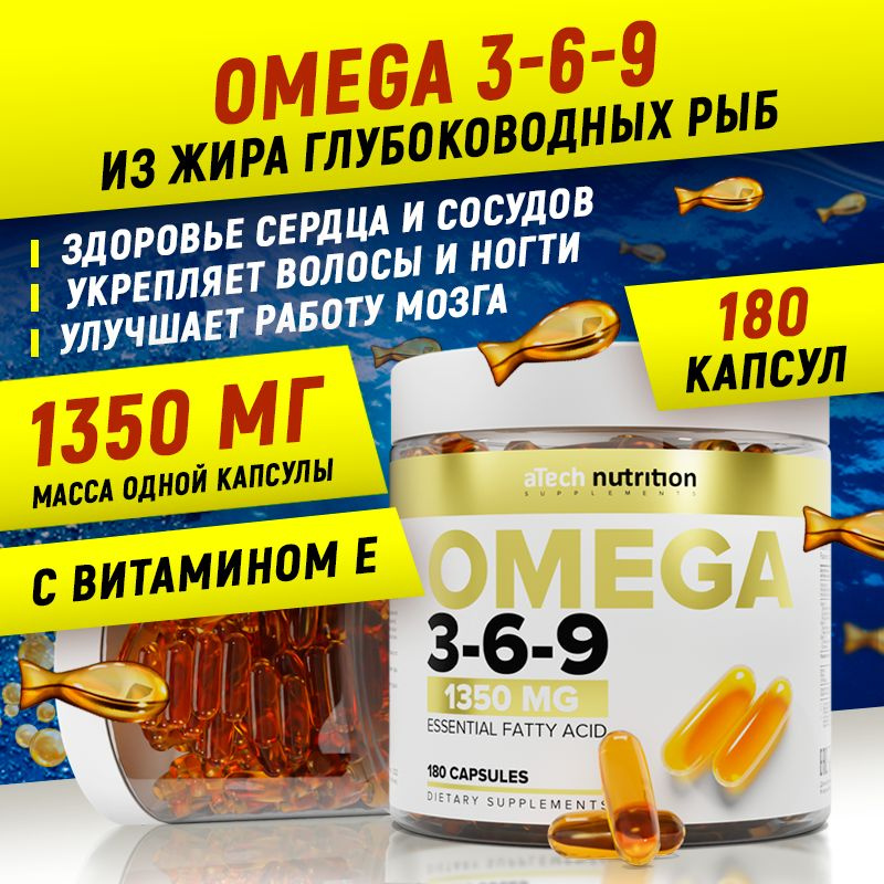 Омега 3 6 9 рыбий жир для взрослых 1350 мг 180 капсул купить на OZON по ...