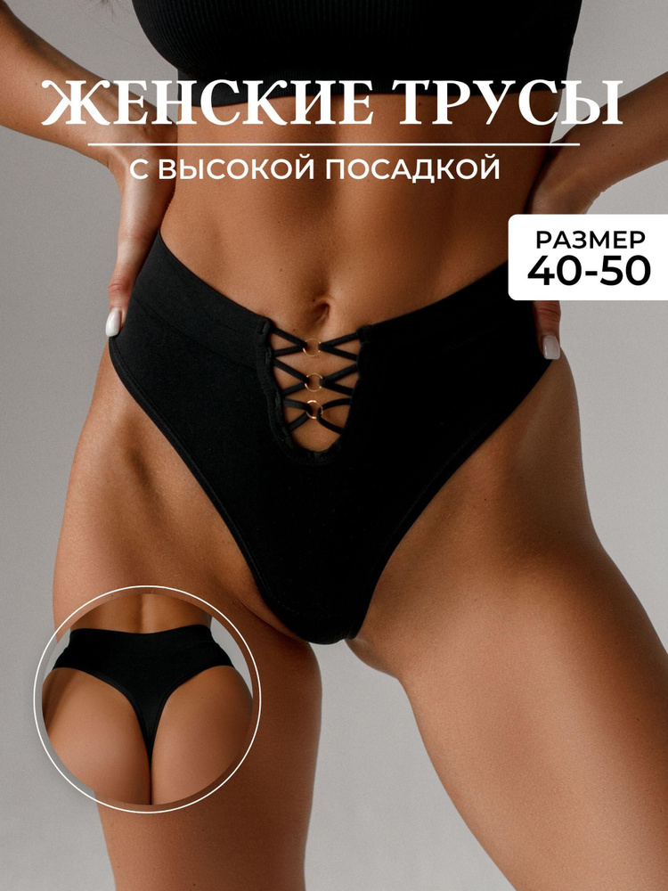 Трусы стринги, 3 шт #1