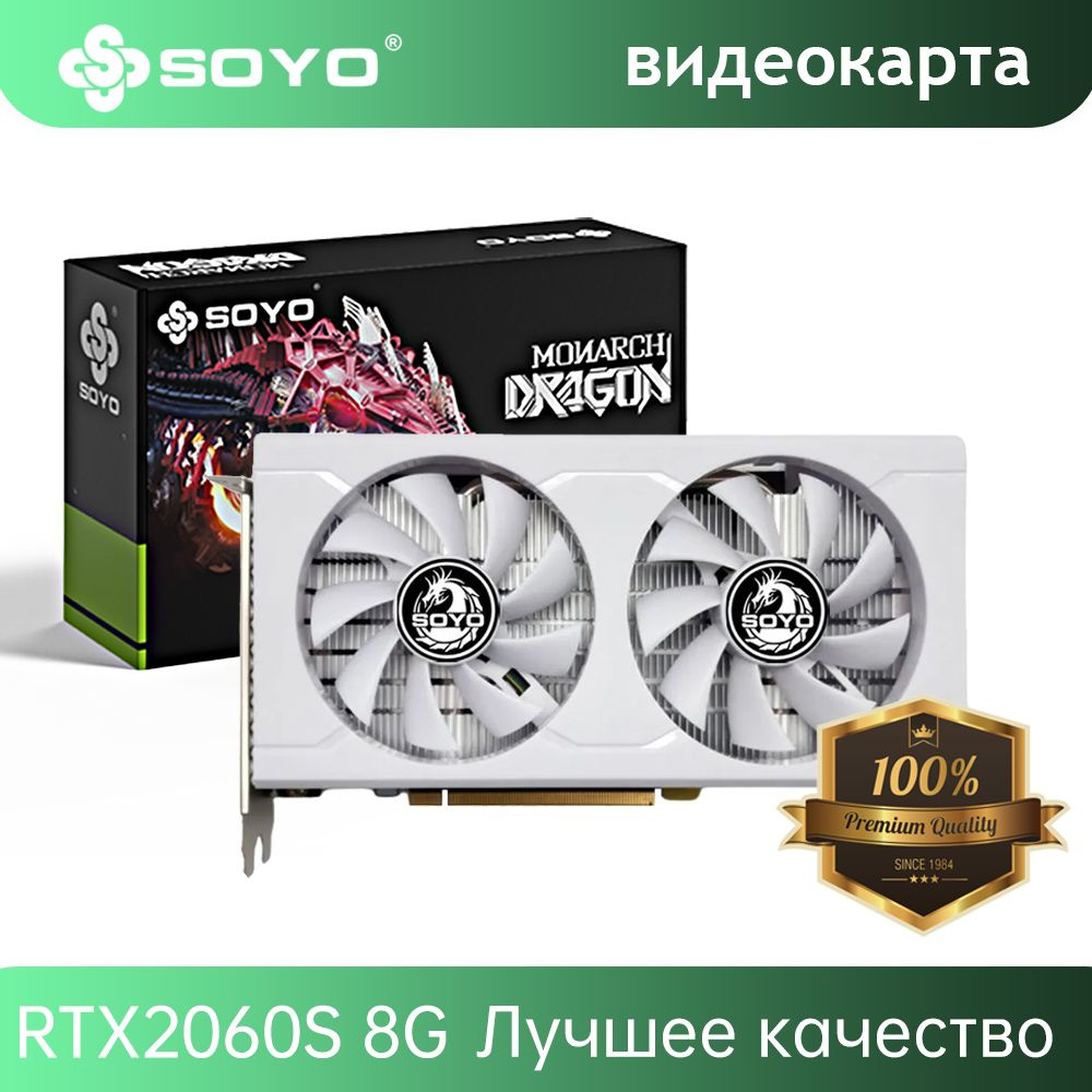 Видеокарта SOYO GeForce RTX 2060 SUPER, 8 ГБ GDDR6 - купить по низким ...