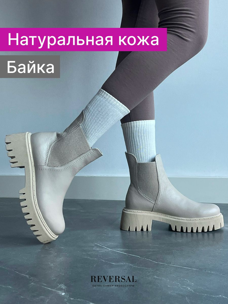 Ботинки Reversal #1