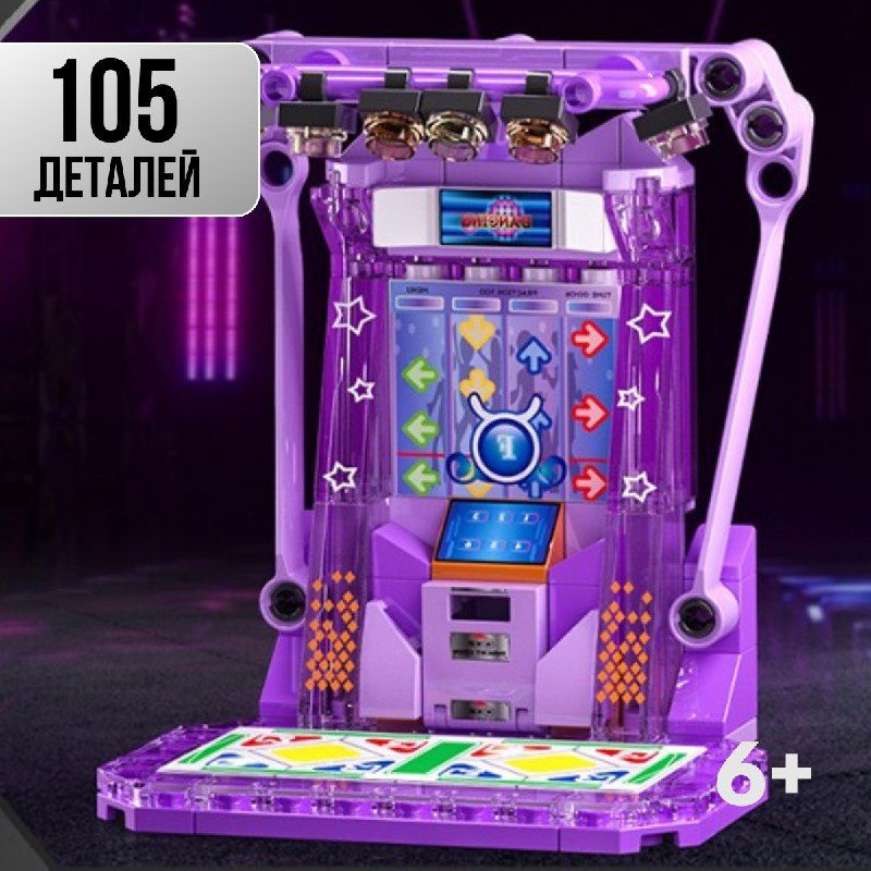 Детский конструктор игровой аппарат "Лучший танцор" 105 деталей 6 ...