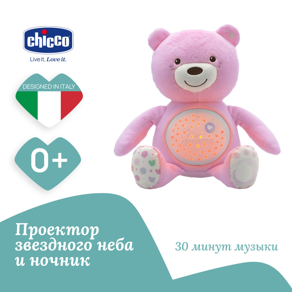 Игрушка мягкая с ночником проектором Chicco Мишка музыкальный розовый  #1