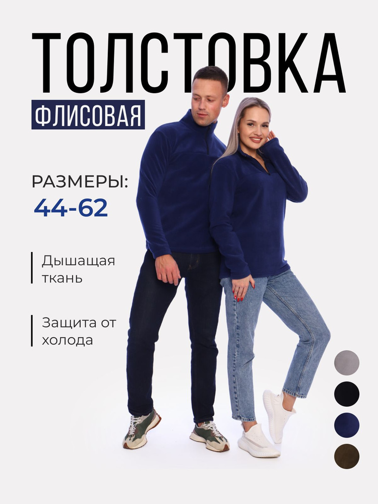 Толстовка СПЕЦОДЕЖДА-ПРО #1