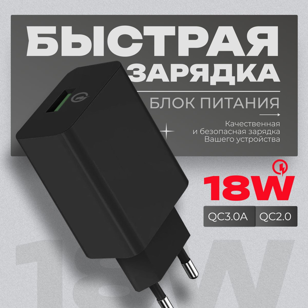 Сетевое зарядное устройство KocKross 061, 18 Вт, USB 3.0 Type-A, Quick  Charge, Quick Charge 2.0 - купить по выгодной цене в интернет-магазине OZON  (1277563949)