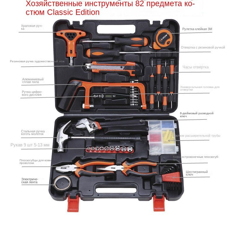 Набор из 82 единиц многофункционального оборудования, комбинированный ...