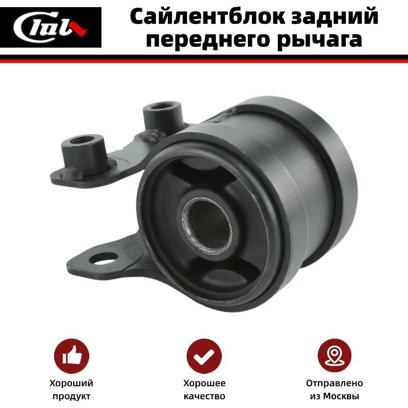 Сайлентблок рычага FORD FOCUS II / C-MAX / VOLVO S40 / V50 передней ...