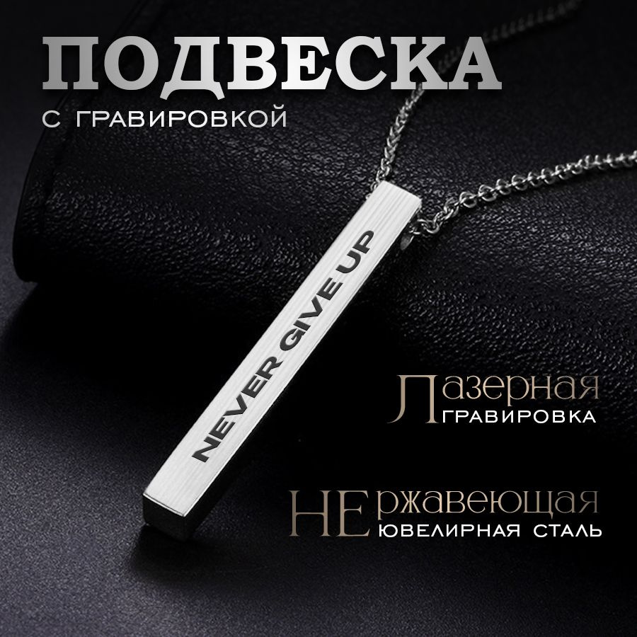 Подвеска Ingot #1