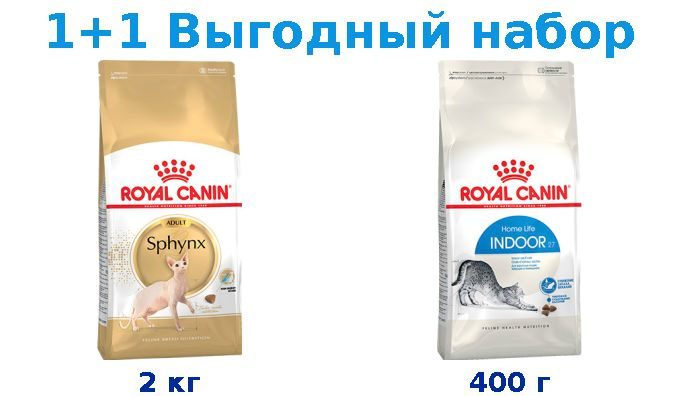 Сухой корм Взрослые, Royal Canin Breed cat Sphynx 2 кг + Взрослые, Royal Canin Indoor 400 г  #1