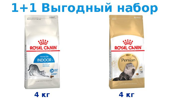 Сухой корм Взрослые, Royal Canin Indoor 4 кг + Взрослые, Royal Canin Breed cat Persian 4 кг  #1