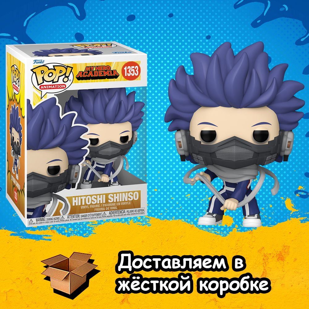 Фигурка Funko POP Hitoshi Shinso из аниме My Hero Academia: Season 5 1353 -  купить с доставкой по выгодным ценам в интернет-магазине OZON (1349512053)