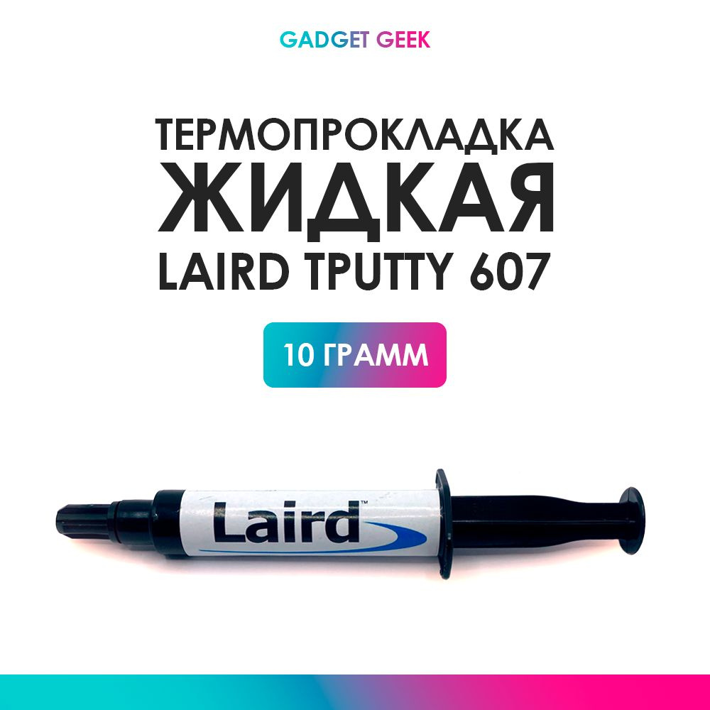 Термопаста Laird Technology Laird 607 tPutty_10 купить по выгодной цене ...