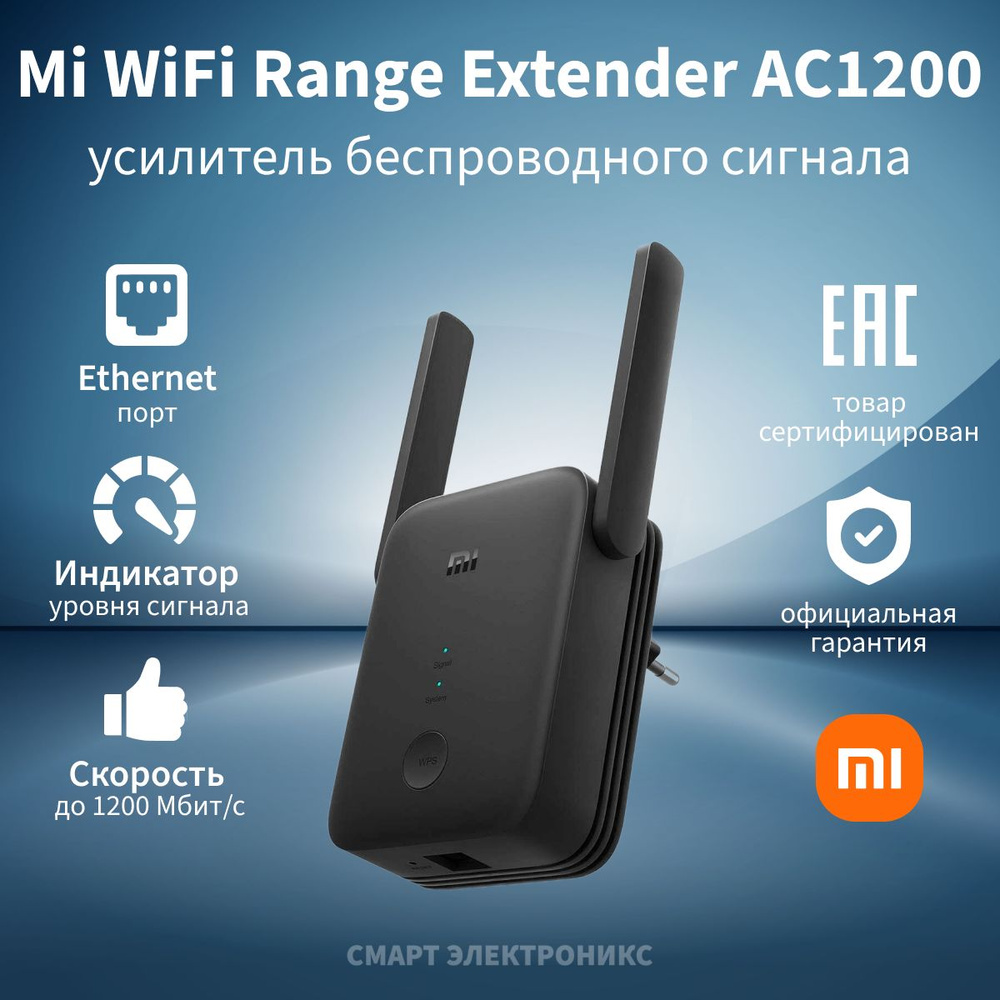 Зачем нужен усилитель сигнала Wi-Fi и как его выбрать