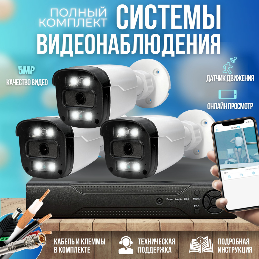 Система видеонаблюдения Ucam ST-KIT-A82HD_Комплект из 1 камеры 2560x1944 -  купить по низким ценам в интернет-магазине OZON (420700902)