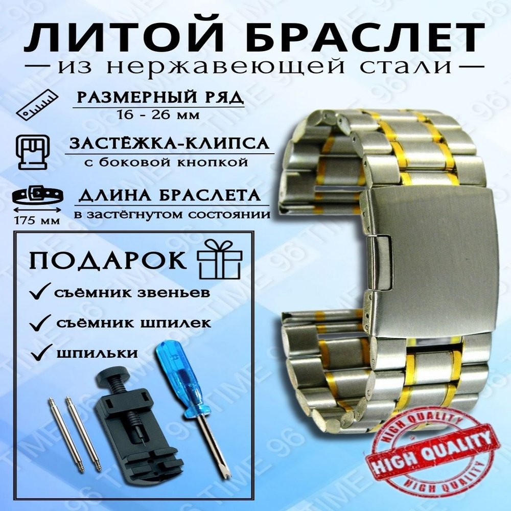 Браслет для наручных часов металлический, литой, шириной 20мм - купить ...
