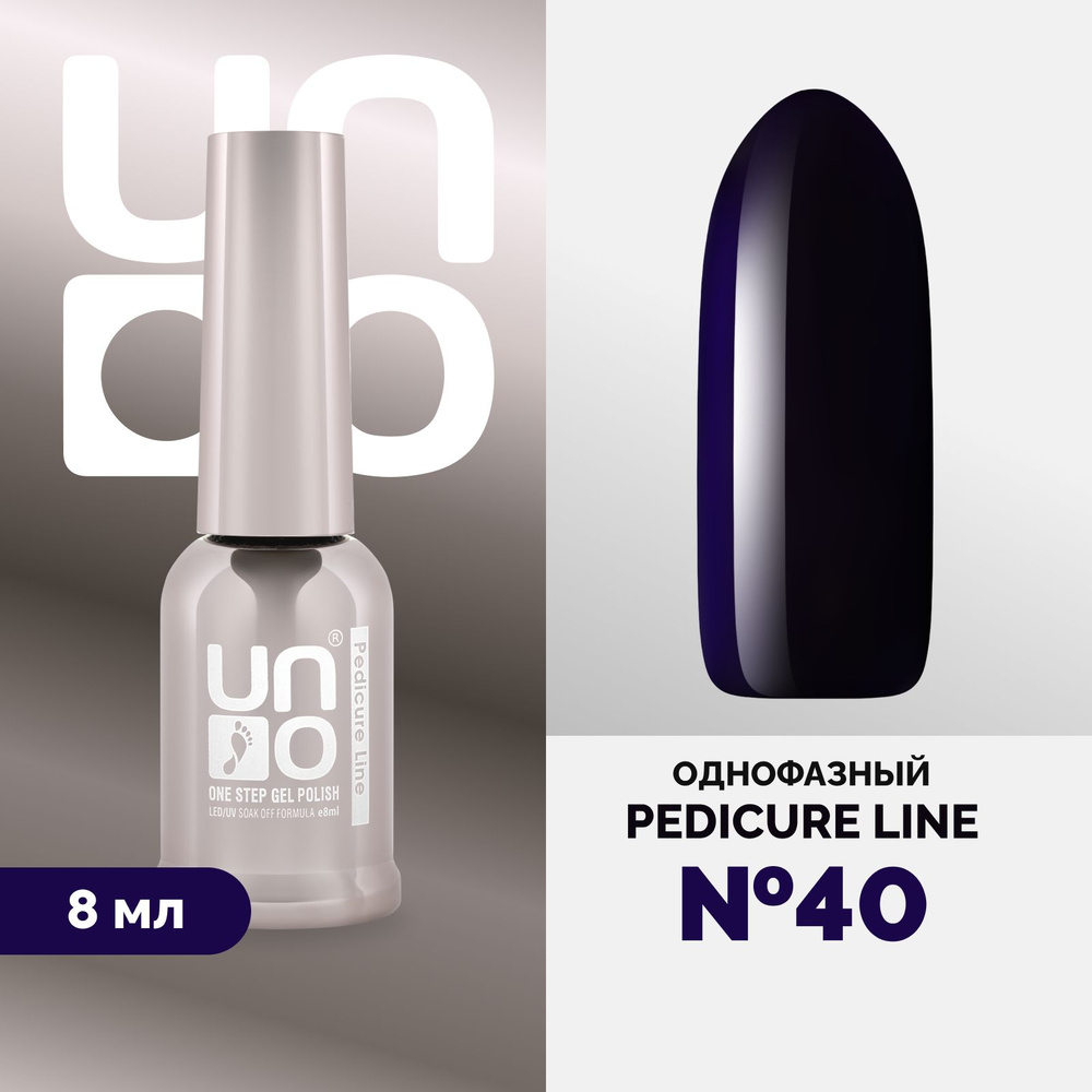 UNO, Гель-лак Pedicure Line №40 #1