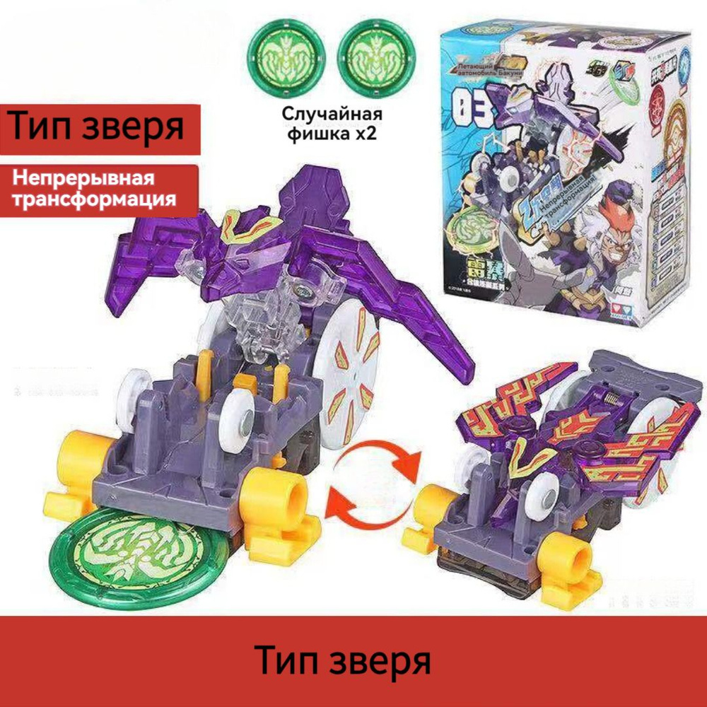 Машинка-трансформер Турбо-Скричер 2-в-1 "ТАНДЕРСТОРМ" - купить с ...
