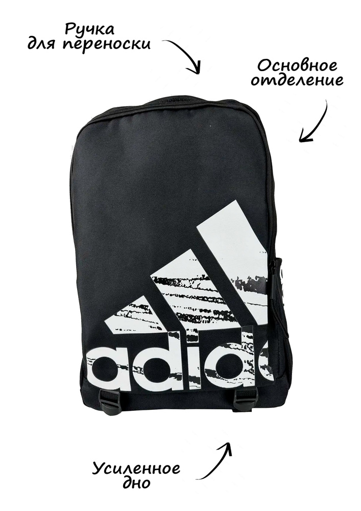 adidas Рюкзак #1