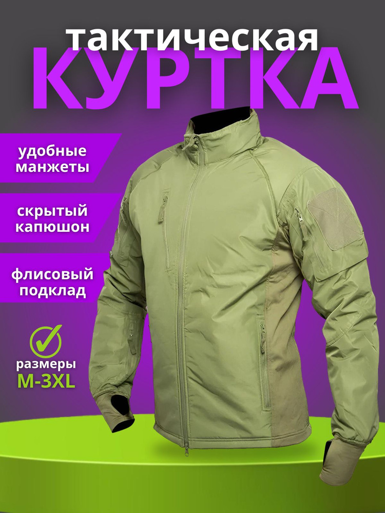 Куртка #1