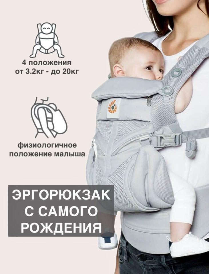 Рюкзак-кенгуру Ergobaby Embrace