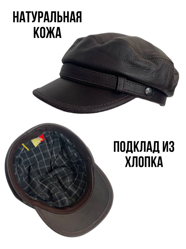 Кепка мужская кожаная - купить с доставкой по выгодным ценам в интернет ...