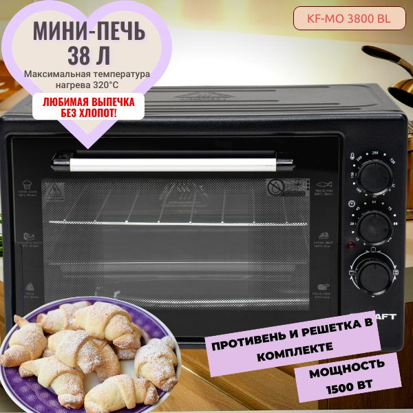 Мини печь KRAFT KF-MO 3800 BL 38л черная #1