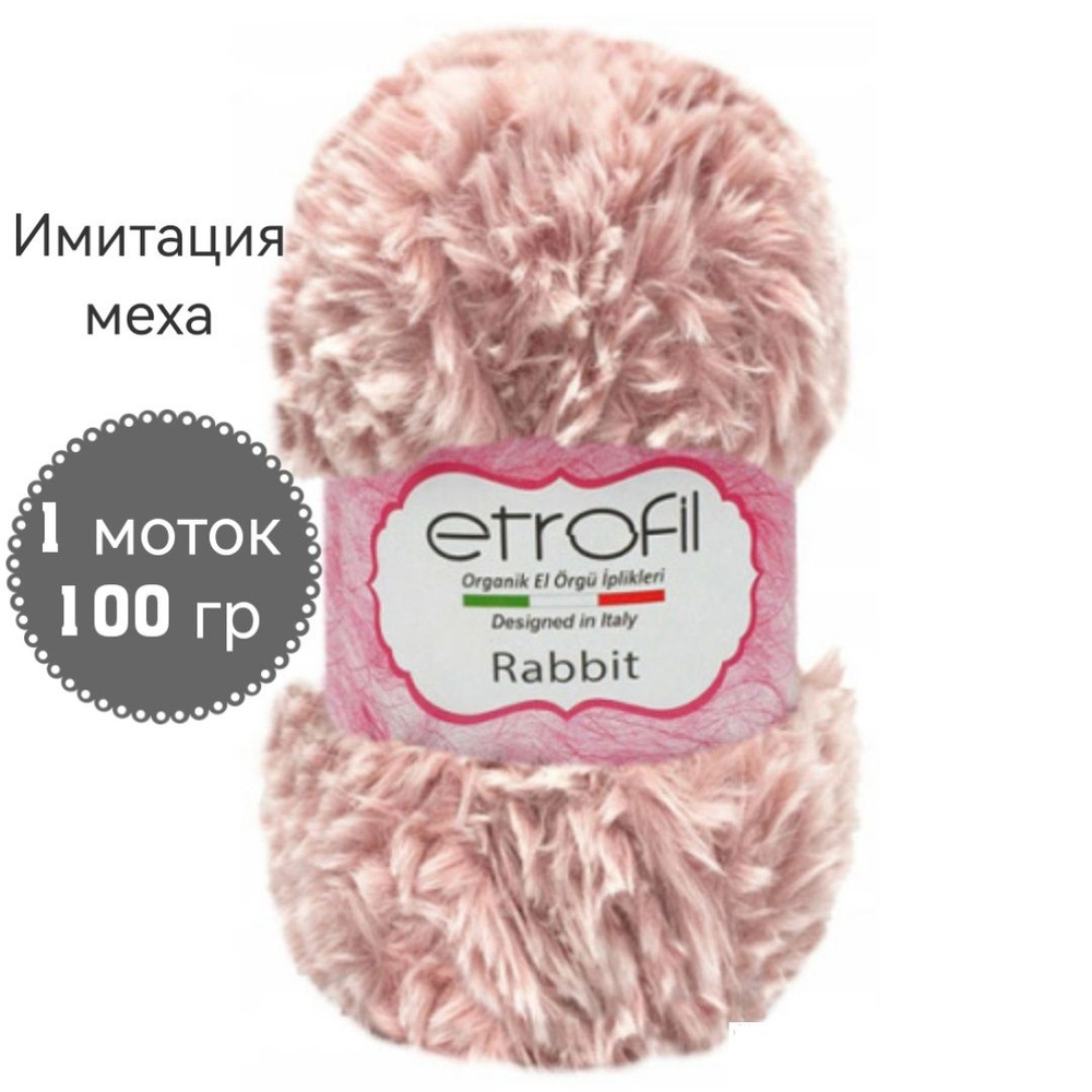 Пряжа Rabbit ETROFIL