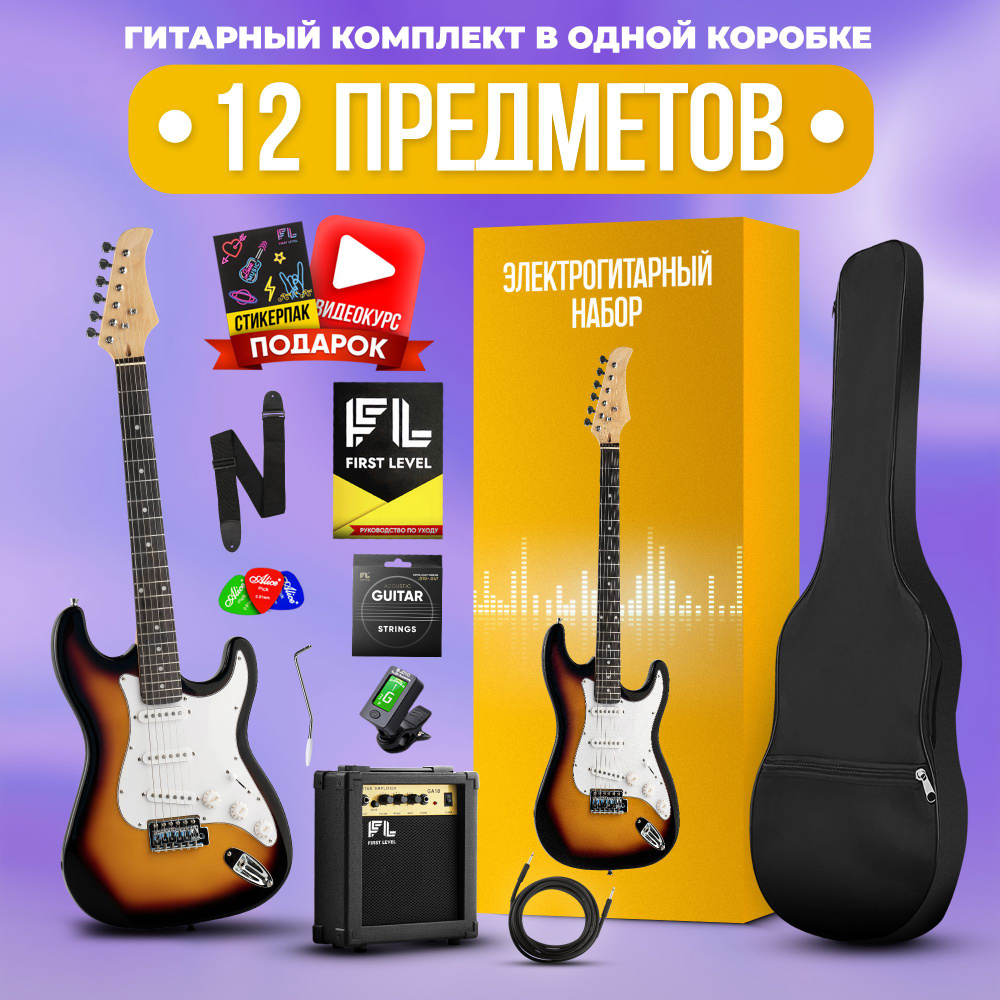 Электрогитара для начинающих Stratocaster ( комплект PREMIUM , цвет ...