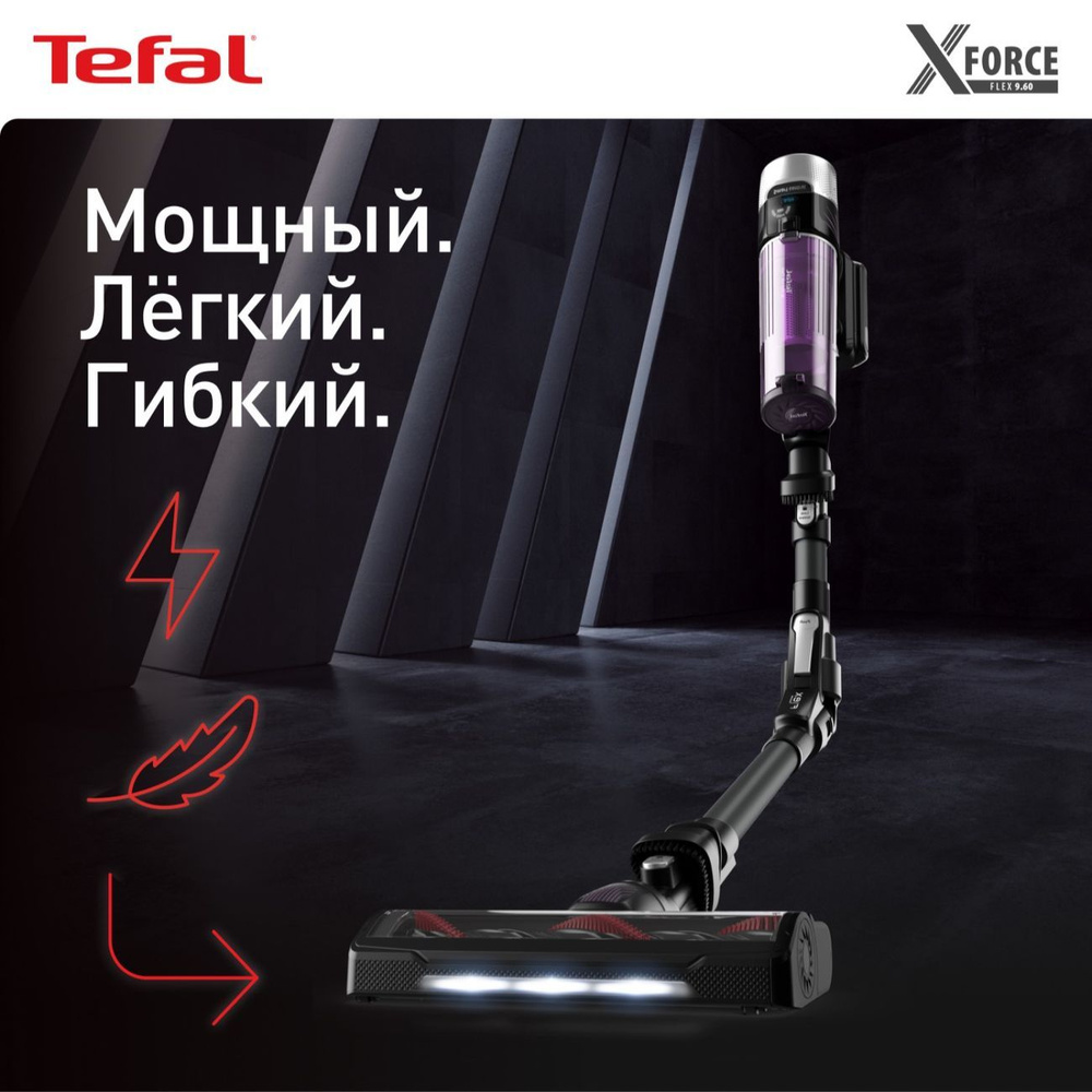 Беспроводной пылесос Tefal RH20 X-Force Flex 9.60 Allergy TY2038WO, с автоматической регулировкой мощности, #1