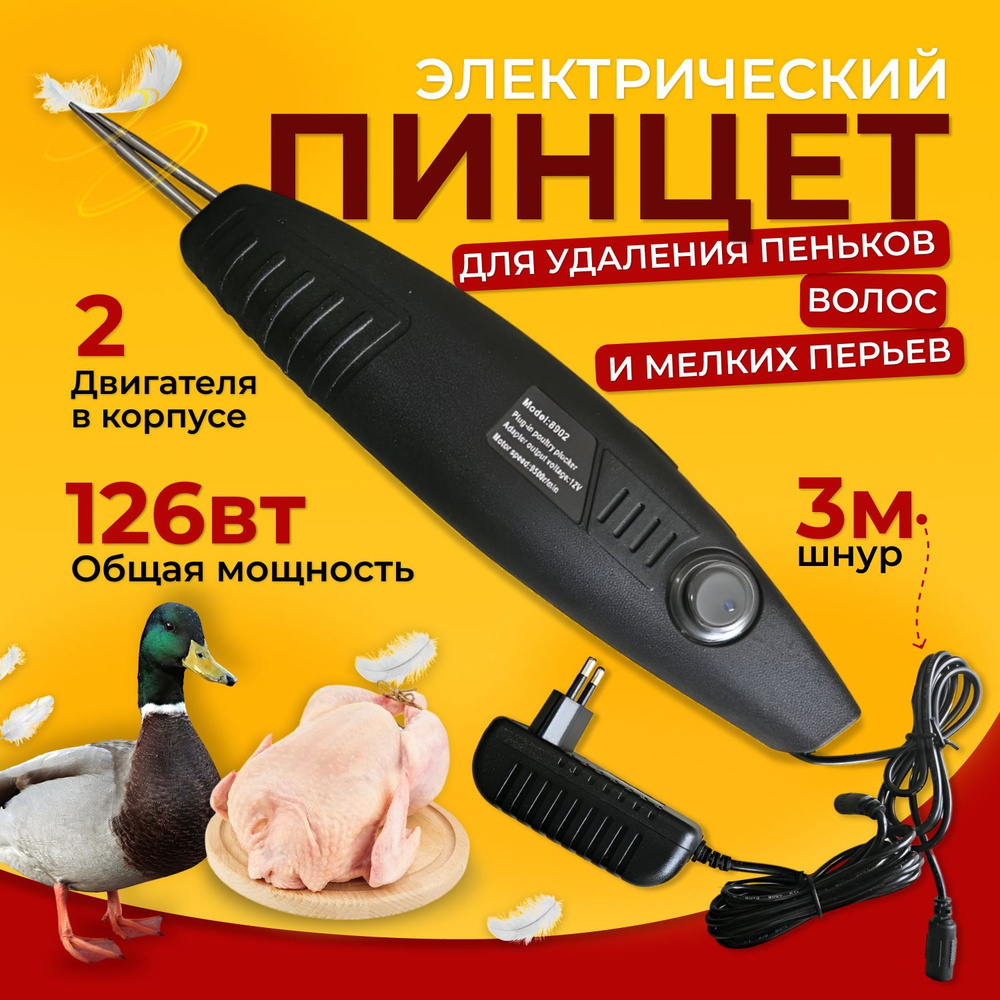 Перосъемная машина для кур и бройлеров №2 купить в Алматы по выгодной цене
