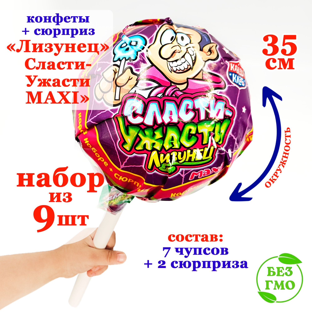 Карамель Chupa Chups XXL Трио 29Г