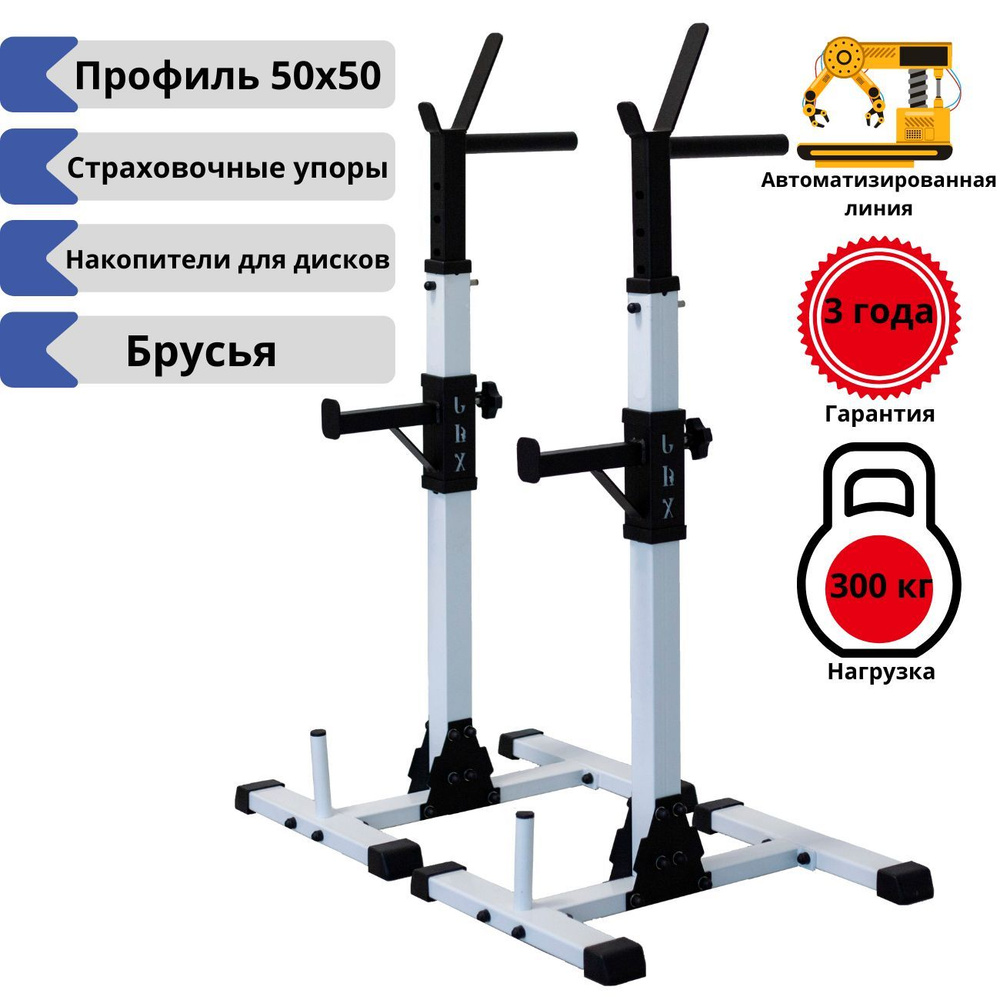 Купить стойку для жима штанги | Интернет-магазин Идеальный Турник