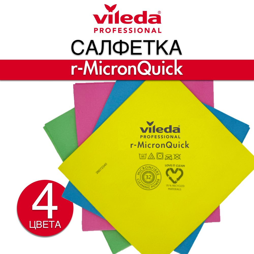 Салфетки для уборки Vileda Professional Салфетка р - МикронКвик/r - MicronQuick, 4 цвета, 4 шт.  #1