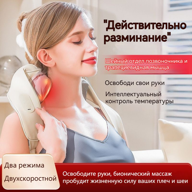Электрический массажер для шеи и плеч с подогревом купить на OZON по ...