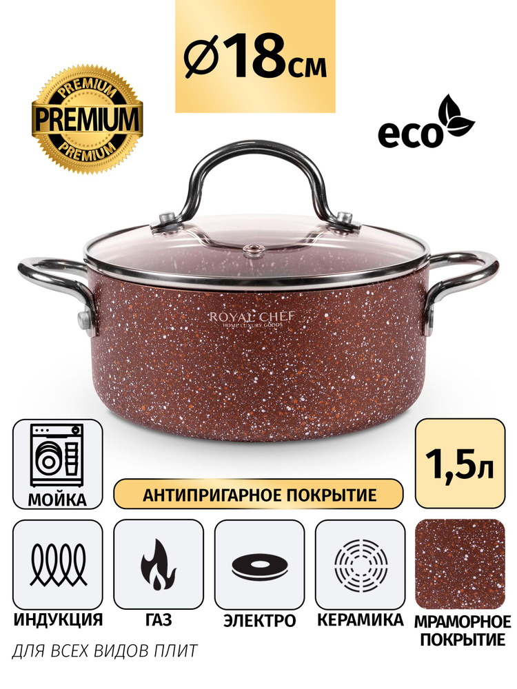 Royal chef Кастрюля, Алюминий, 1,5 л #1