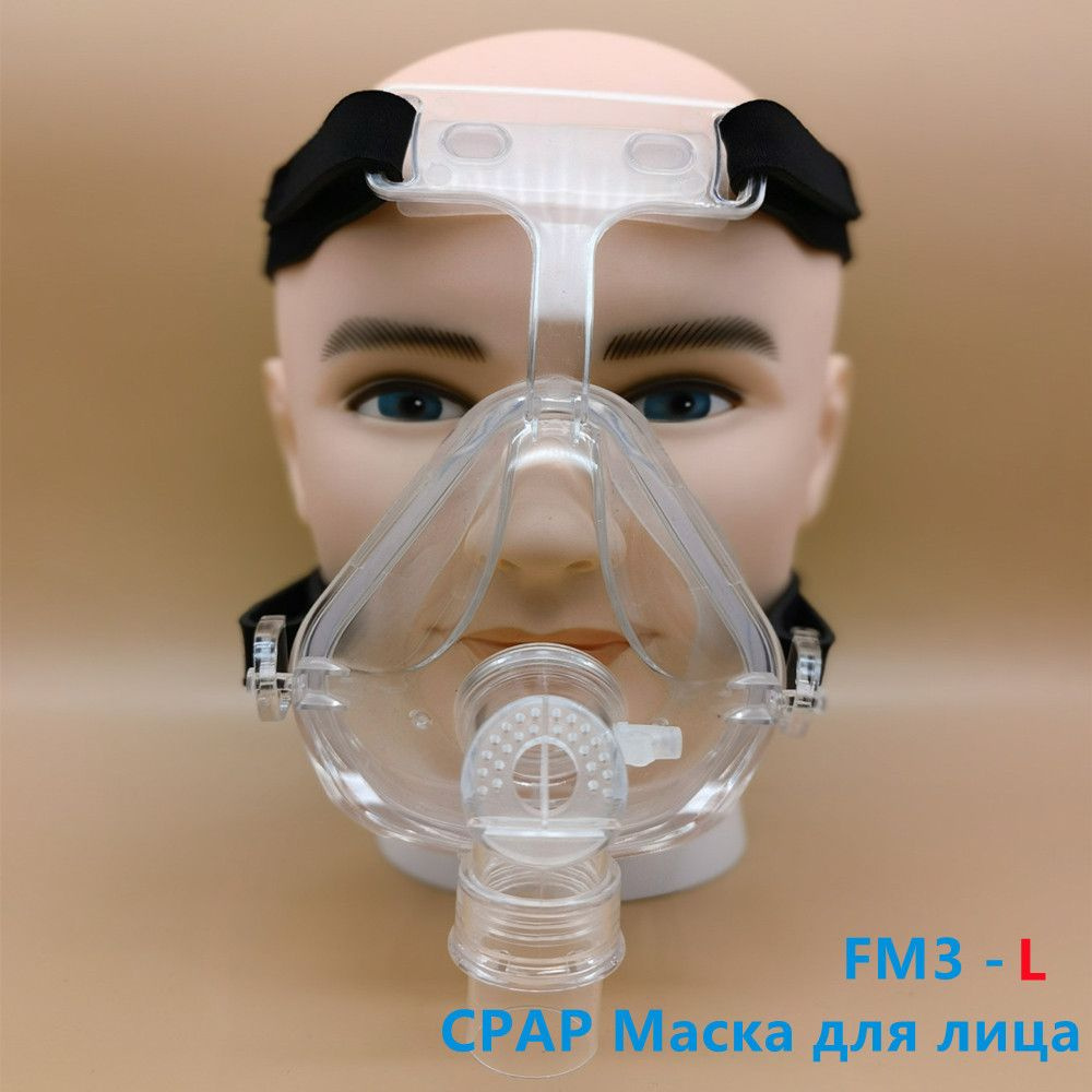 CPAP Лицевая маска диаметром 22 мм Бесплатный ремень для дыхания во ...