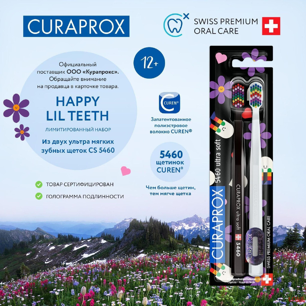 CURAPROX Парные мягкие зубные щетки для взрослых и детей от 12 лет ...